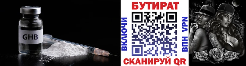 БУТИРАТ 1.4BDO MEGA онион Старая Русса