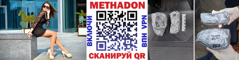 МЕТАДОН VHQ  Старая Русса 